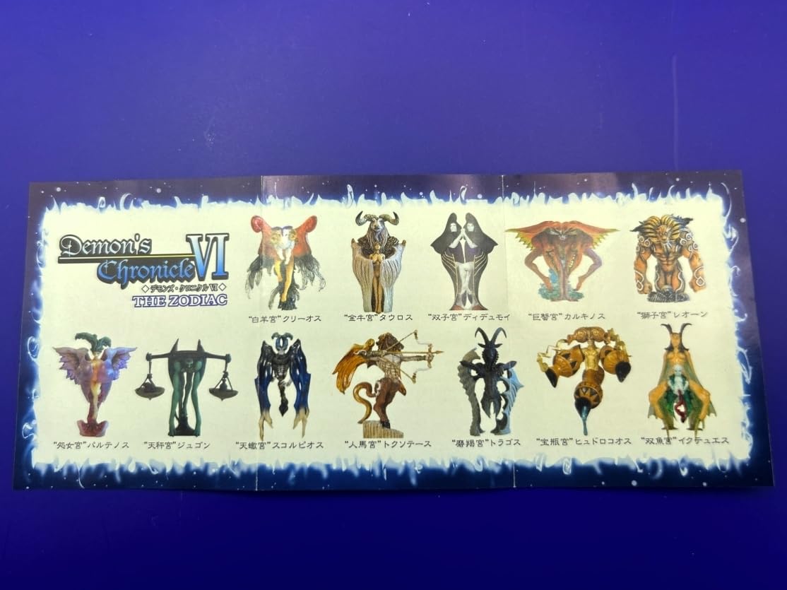Amazon | やのまんデモンズクロニクルVI THE ZODIAC 単色3種 タウロス